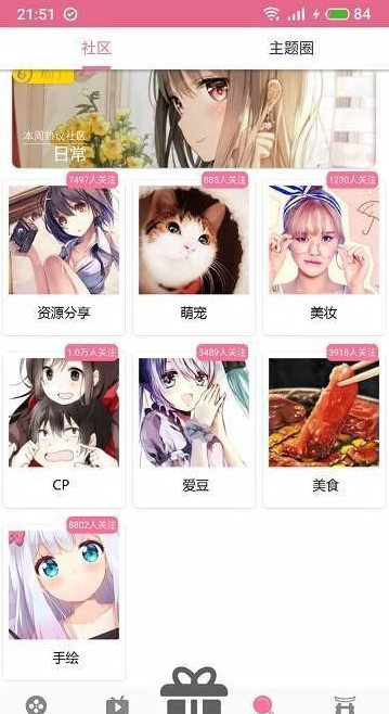 二次元学校