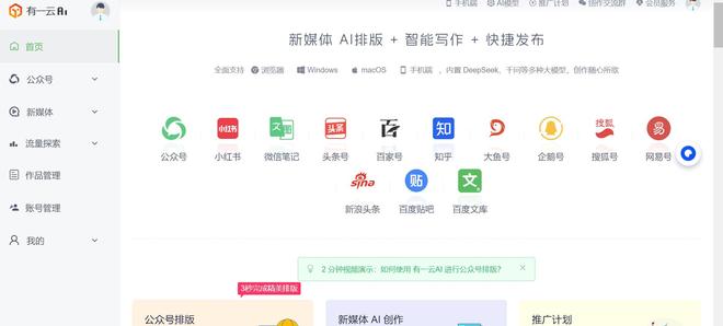 微信推文排版太耗时？这款编辑器让你30秒搞定图文创作！
