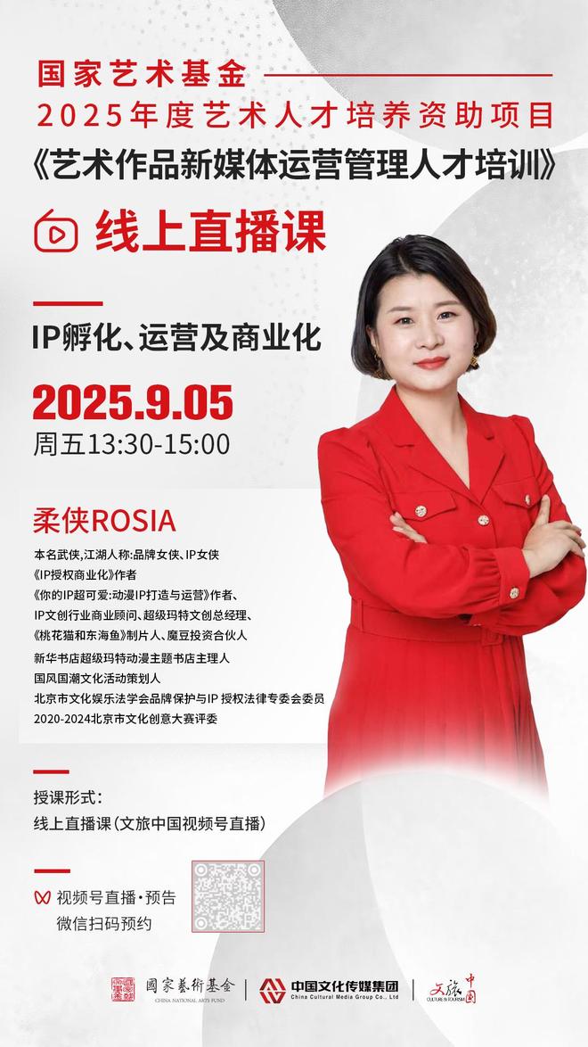 IP打造“三引擎”助力艺术作品新媒体运营